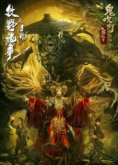 《后门的禁忌》主视觉